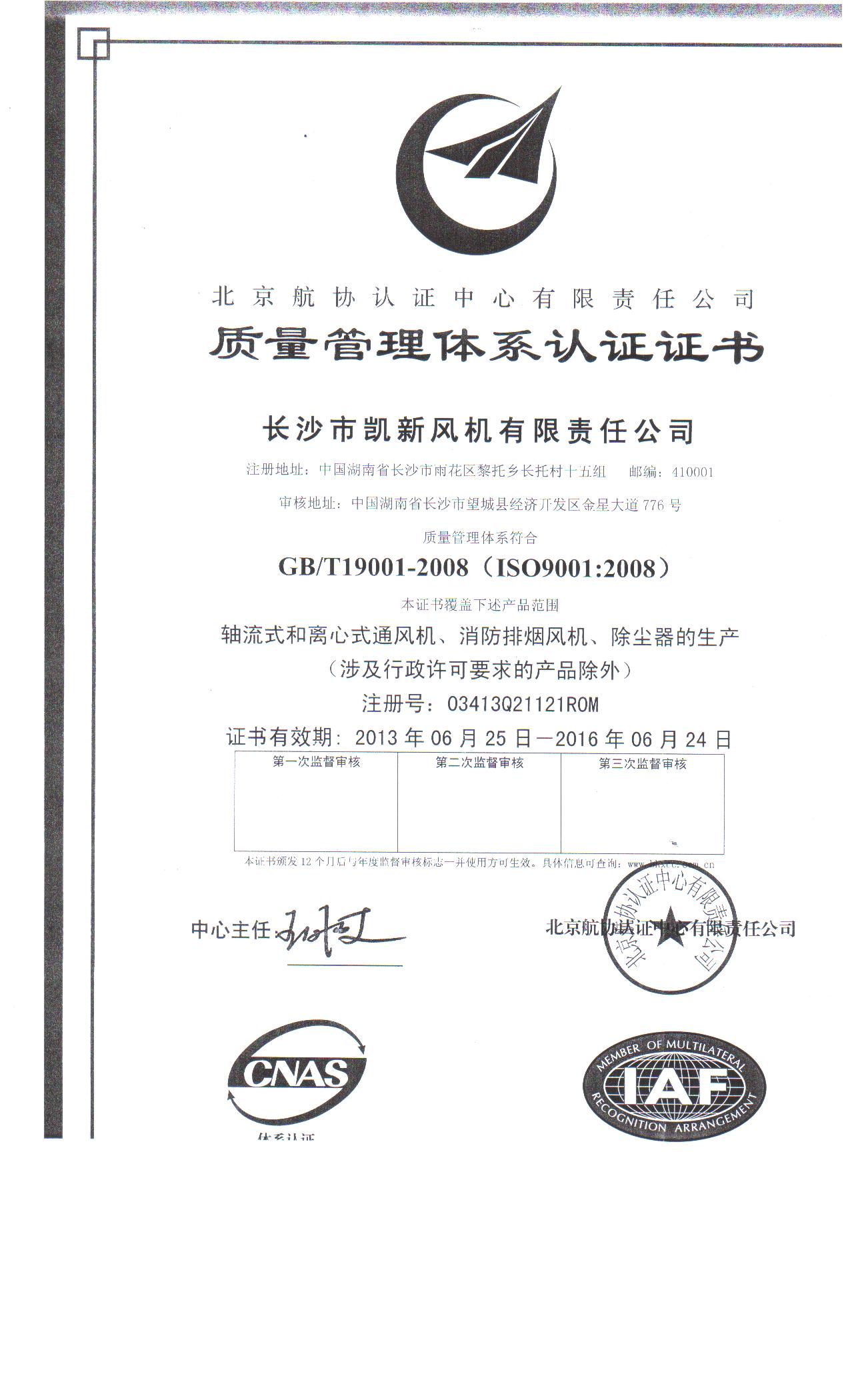 長沙市凱新風機有限責任公司,列熱風機組,高壓離心風機,屋頂風機,不銹鋼除濕風機,離心風機,RFGZ-組合臥式熱風機組,HTF-Z系統高溫消防排煙風機